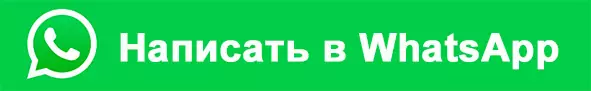 Оформление документов. Связаться по WhatsApp